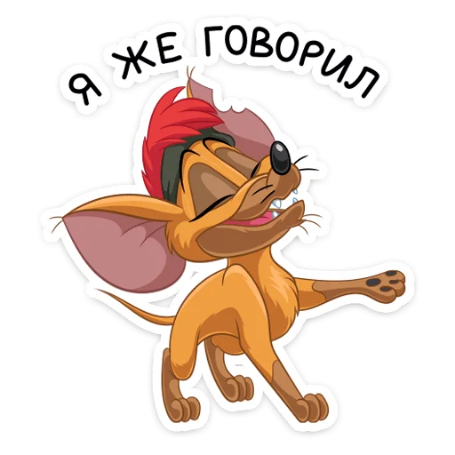 😌 Стикер «Тито и Жоржетта» для Telegram