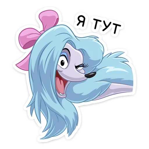 😉 Стикер «Тито и Жоржетта» для Telegram