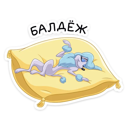 😴 Стикер «Тито и Жоржетта» для Telegram