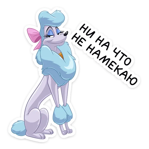😏 Стикер «Тито и Жоржетта» для Telegram