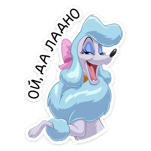 😏 Стикер «Тито и Жоржетта» для Telegram
