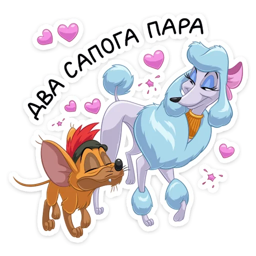 👩‍❤️‍💋‍👨 Стикер «Тито и Жоржетта» для Telegram