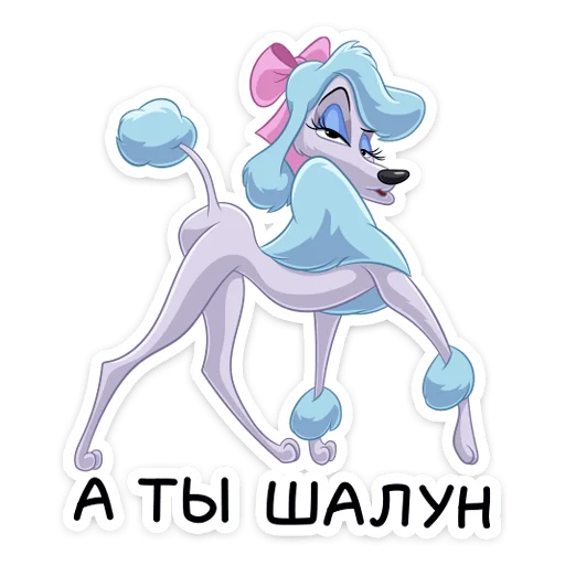 🐩 Стикер «Тито и Жоржетта» для Telegram