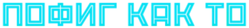 😙 Стикер «Tы тупой» для Telegram