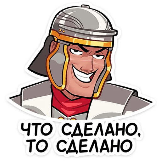 ⭐ Стикер «Легионер Титус» для Telegram