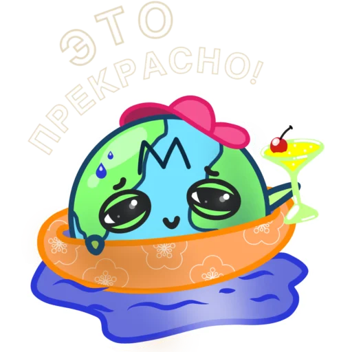 🥂 Стикер «Millenium» для Telegram