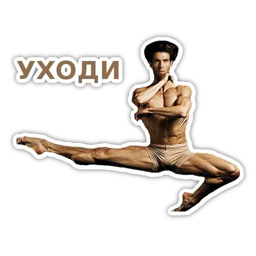 😶 Стикер «Dance» для Telegram