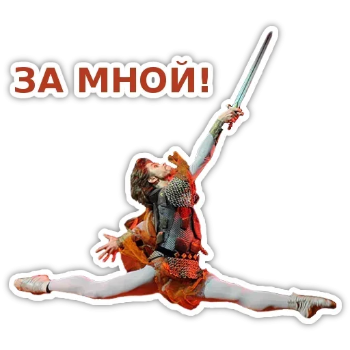 😥 Стикер «Dance» для Telegram