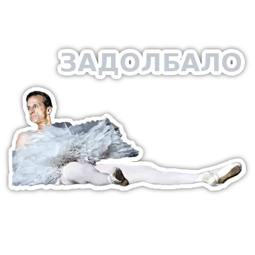 😥 Стикер «Dance» для Telegram