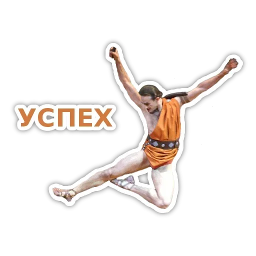 😥 Стикер «Dance» для Telegram