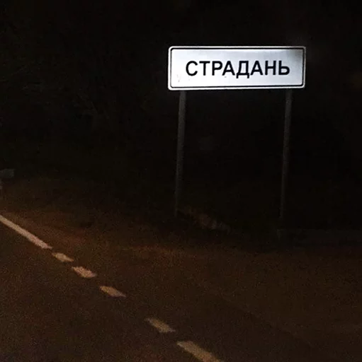 😣 Стикер «Tlenota» для Telegram