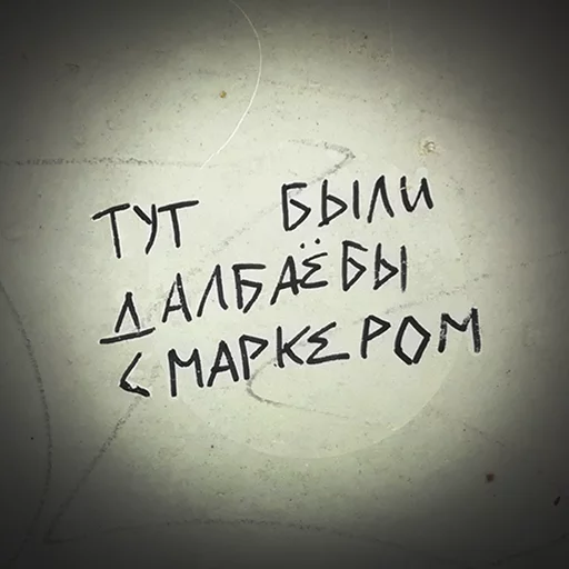 🔦 Стикер «Tlenota» для Telegram