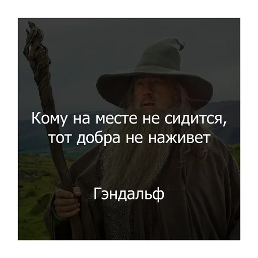 Стикерпак Властелин колец для Telegram