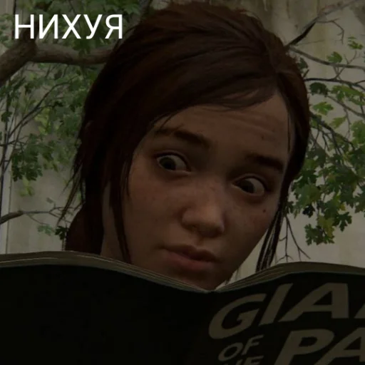 😳 Стикер «tlou stickers» для Telegram