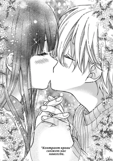 😘 Стикер «Love is an Illusion» для Telegram