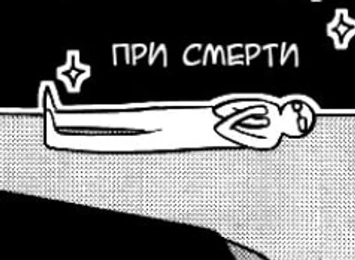 🌟 Стикер «Love is an Illusion» для Telegram