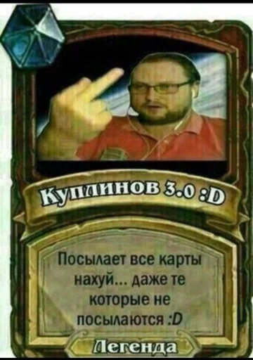 🖕 Стикер «Уно карты» для Telegram