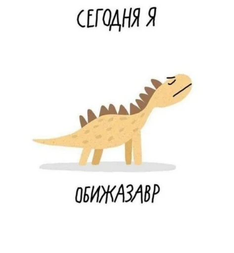 😤 Стикер «Dino» для Telegram