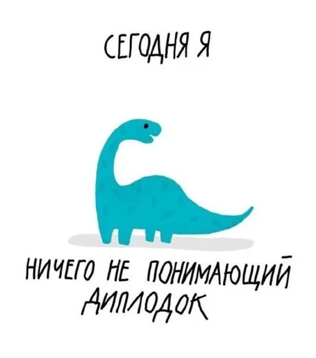 🤔 Стикер «Dino» для Telegram