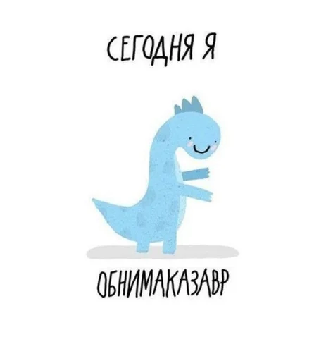 😀 Стикер «Dino» для Telegram