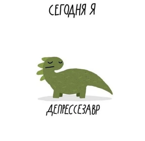🥲 Стикер «Dino» для Telegram