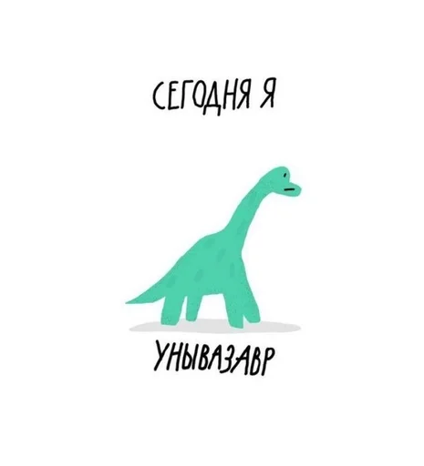 😢 Стикер «Dino» для Telegram