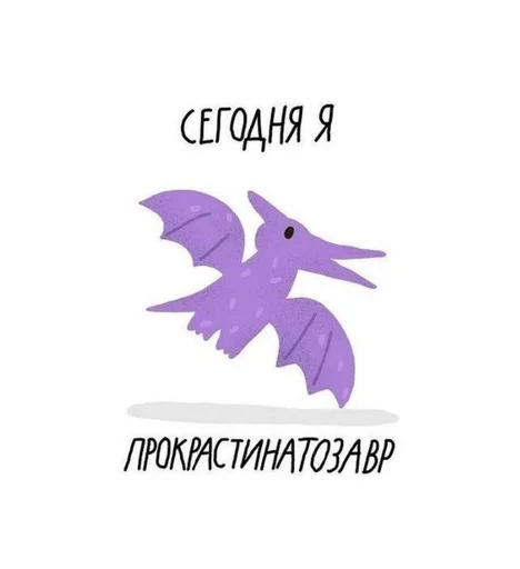 😝 Стикер «Dino» для Telegram