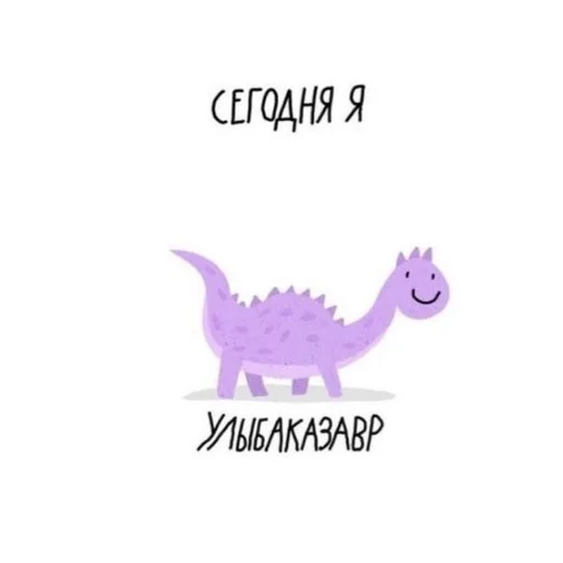 Стикерпак Dino для Telegram — скачать
