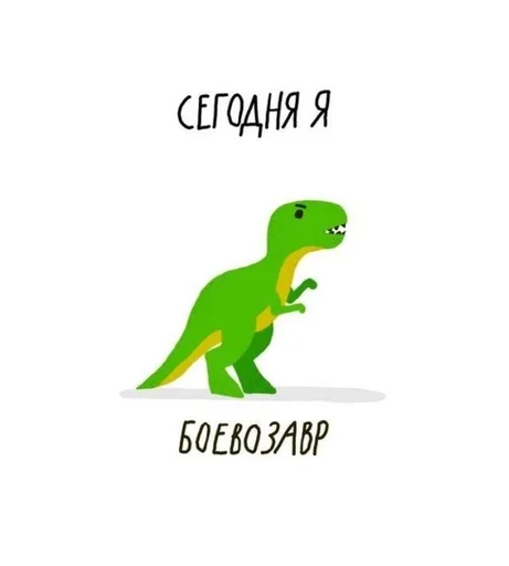 😠 Стикер «Dino» для Telegram