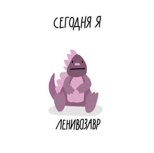😩 Стикер «Dino» для Telegram