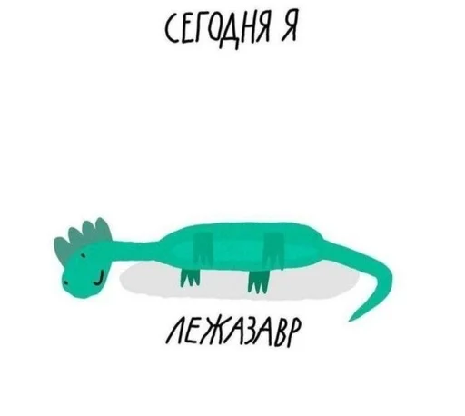 🫤 Стикер «Dino» для Telegram