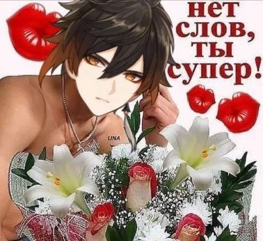🥰 Стикер «Чжун Ли» для Telegram