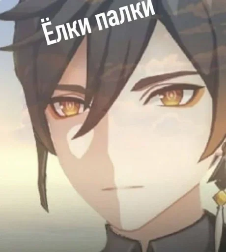 😨 Стикер «Чжун Ли» для Telegram
