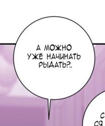 😭 Стикер «Для всех случаев жизни» для Telegram
