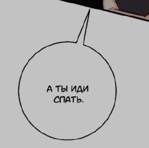 😴 Стикер «Для всех случаев жизни» для Telegram