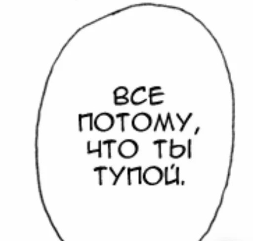 😮‍💨 Стикер «Для всех случаев жизни» для Telegram