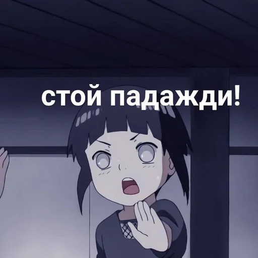 ❌ Стикер «Hinata Hyuga» для Telegram