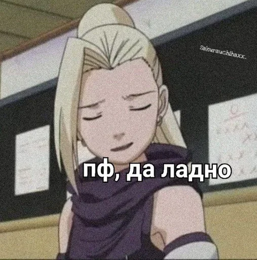 🙄 Стикер «Ino Yamanaka» для Telegram