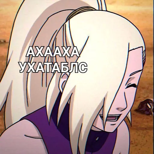 😂 Стикер «Ino Yamanaka» для Telegram