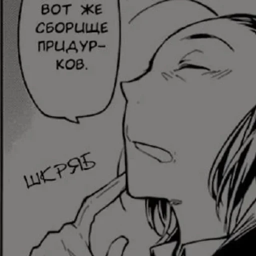 🩻 Стикер «Мори Огай» для Telegram