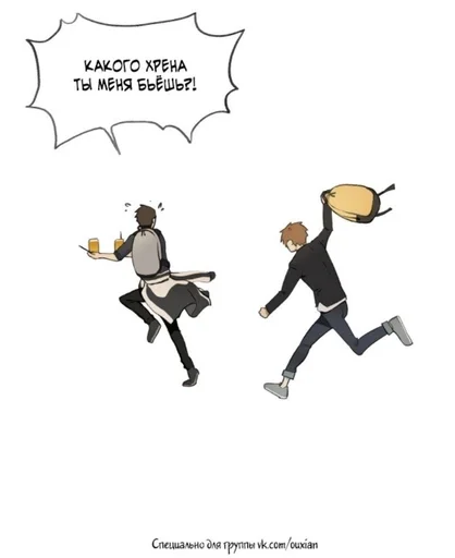 😡 Стикер «Nan Hao and Shang Feng» для Telegram