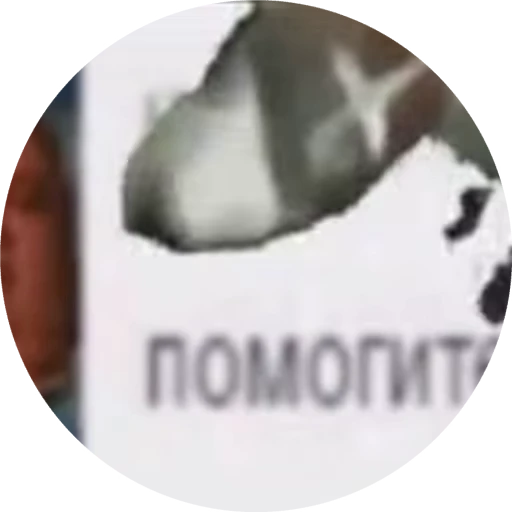 ❤️‍🔥 Стикер «Для шлёпанца(шлёпы)» для Telegram