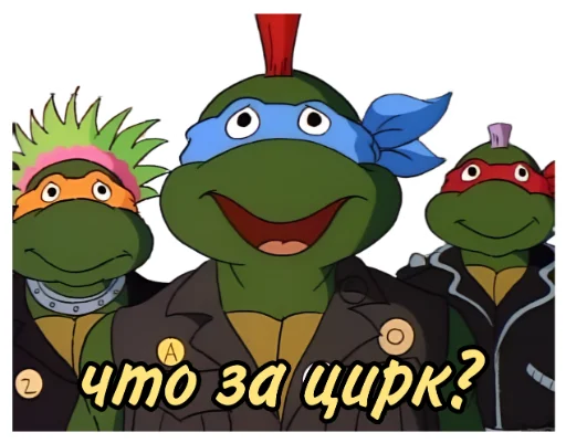 🤡 Стикер «Черепашки ниндзя» для Telegram