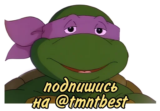 🐢 Стикер «Черепашки ниндзя» для Telegram