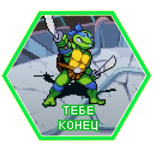 😡 Стикер «TMNT Shredders Revenge» для Telegram