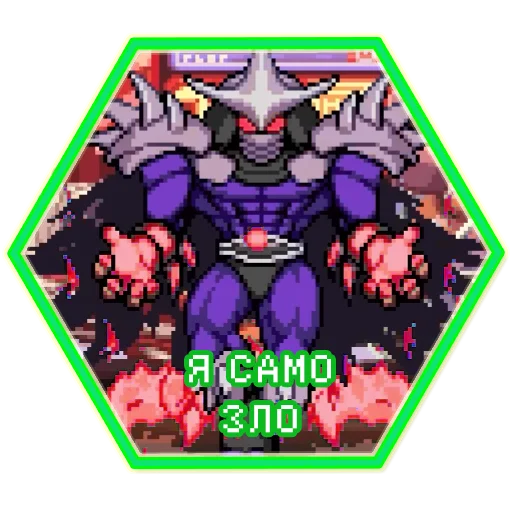 😈 Стикер «TMNT Shredders Revenge» для Telegram