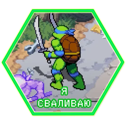 😨 Стикер «TMNT Shredders Revenge» для Telegram