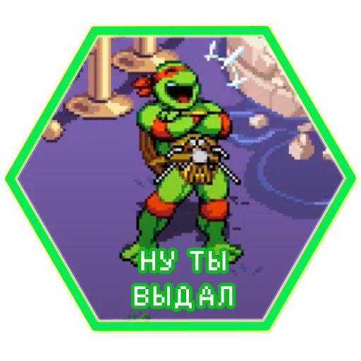😆 Стикер «TMNT Shredders Revenge» для Telegram