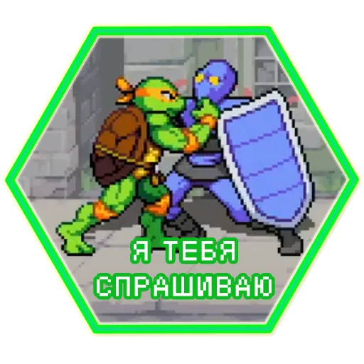 😠 Стикер «TMNT Shredders Revenge» для Telegram