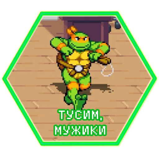🎊 Стикер «TMNT Shredders Revenge» для Telegram